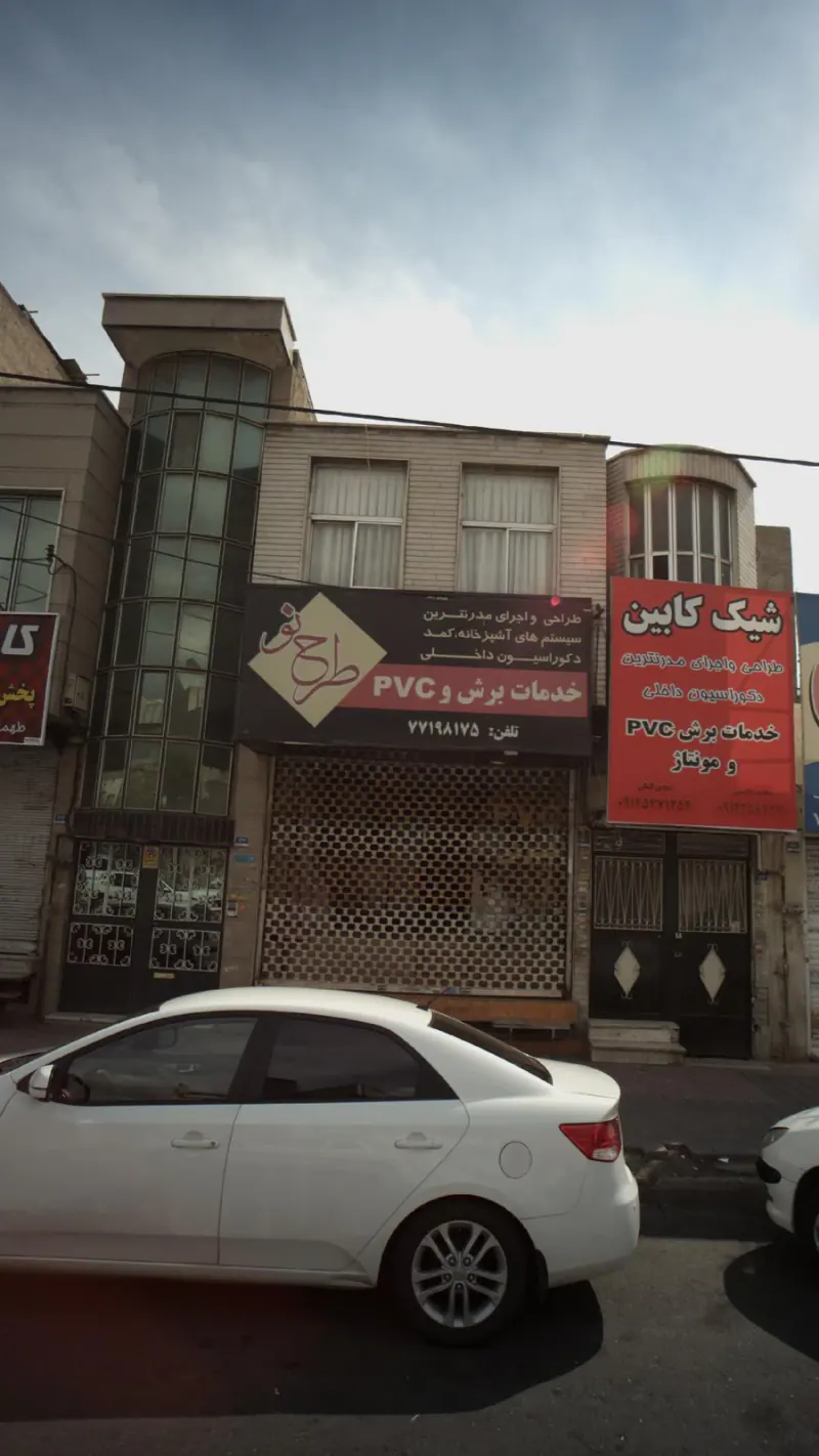 طراحی نو