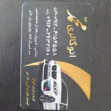 اتوگالری محمد