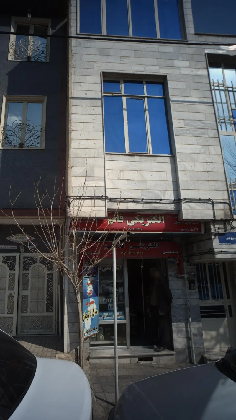 الکتریکی قائم