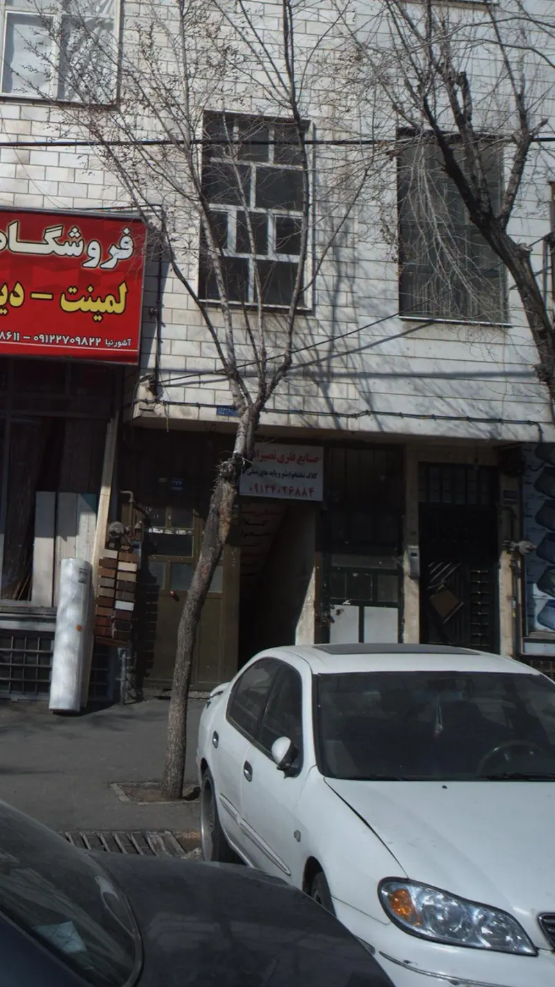 صنایع فلزی نصیزاد