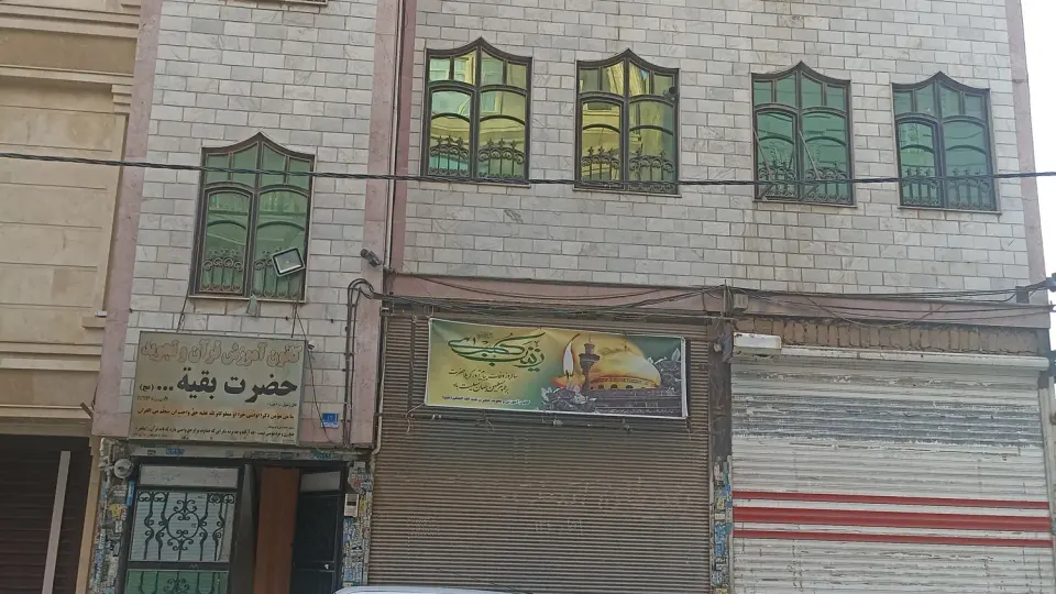 دارالقرآن شهرداری رباط کریم