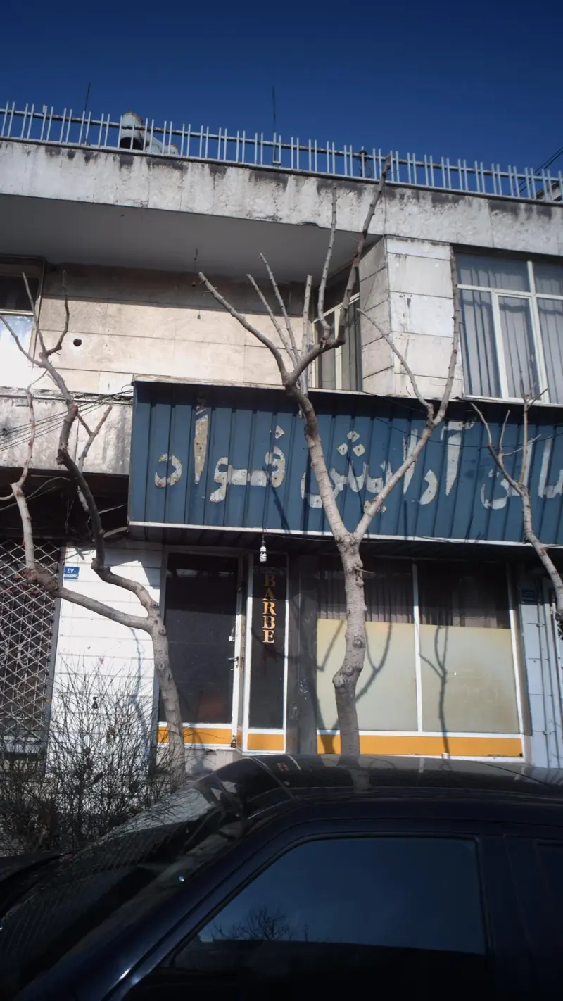 آرایش فواد