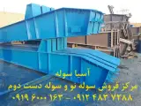 آسیا سوله