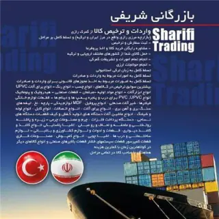 ترخیص پیله وری کالا از گمرک