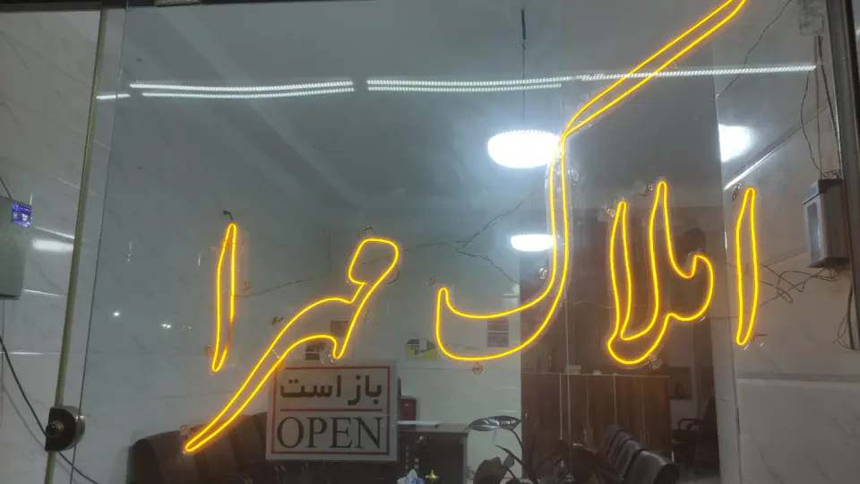املاک دوستی