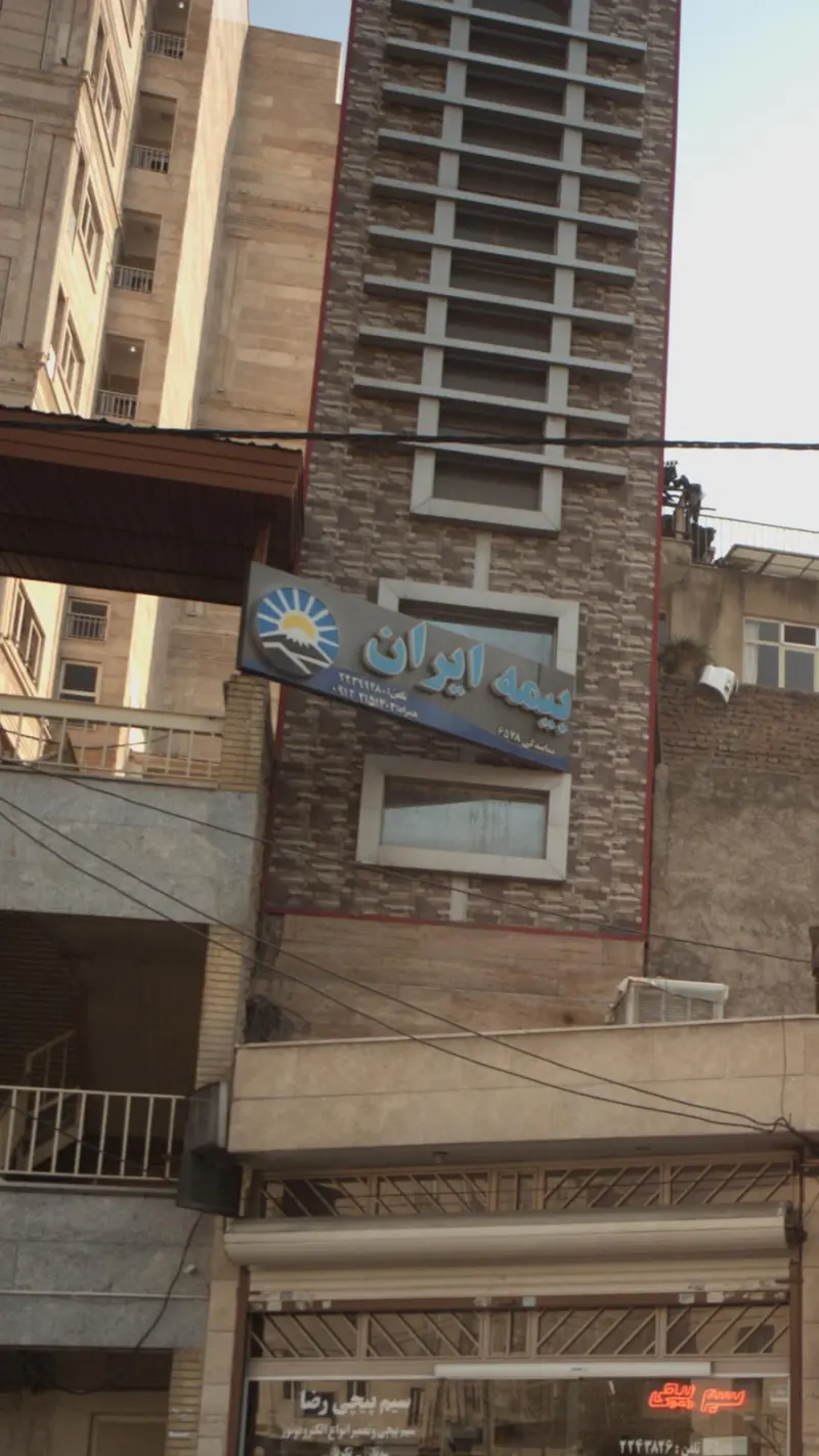 بیمه ایران