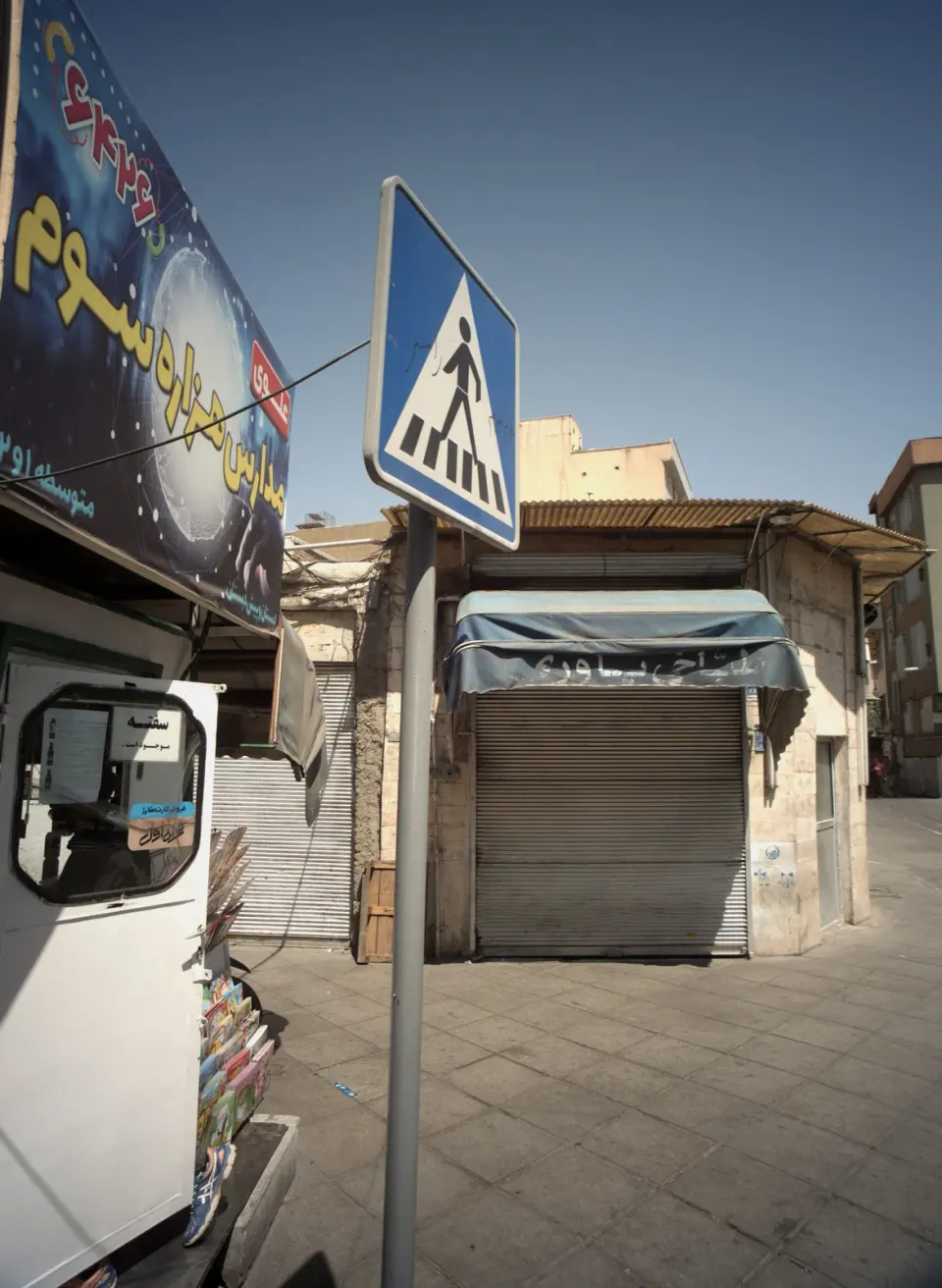 طباخى یاورى