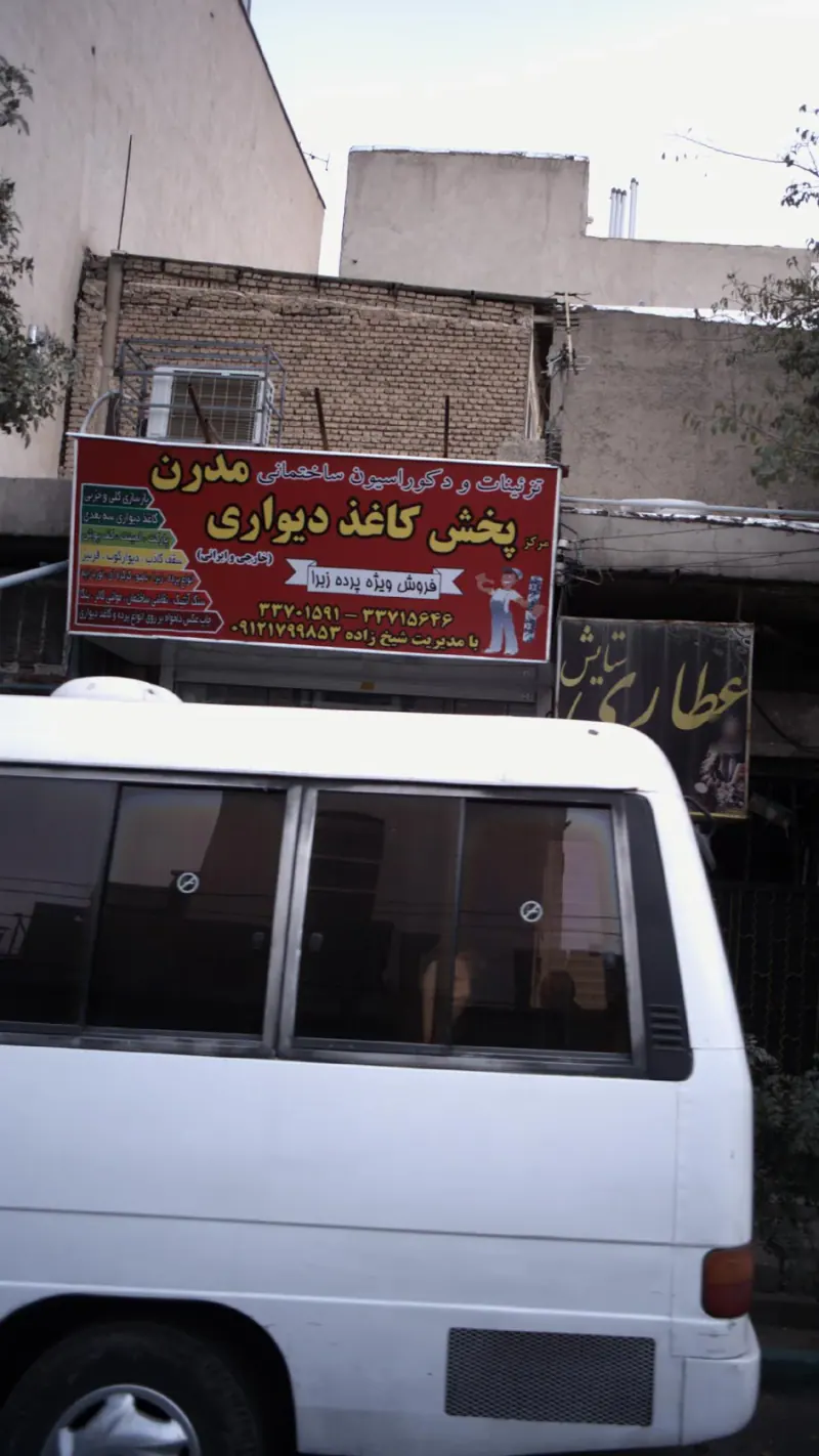 تزئینات و دکوراسیون ساختمانی مدرن