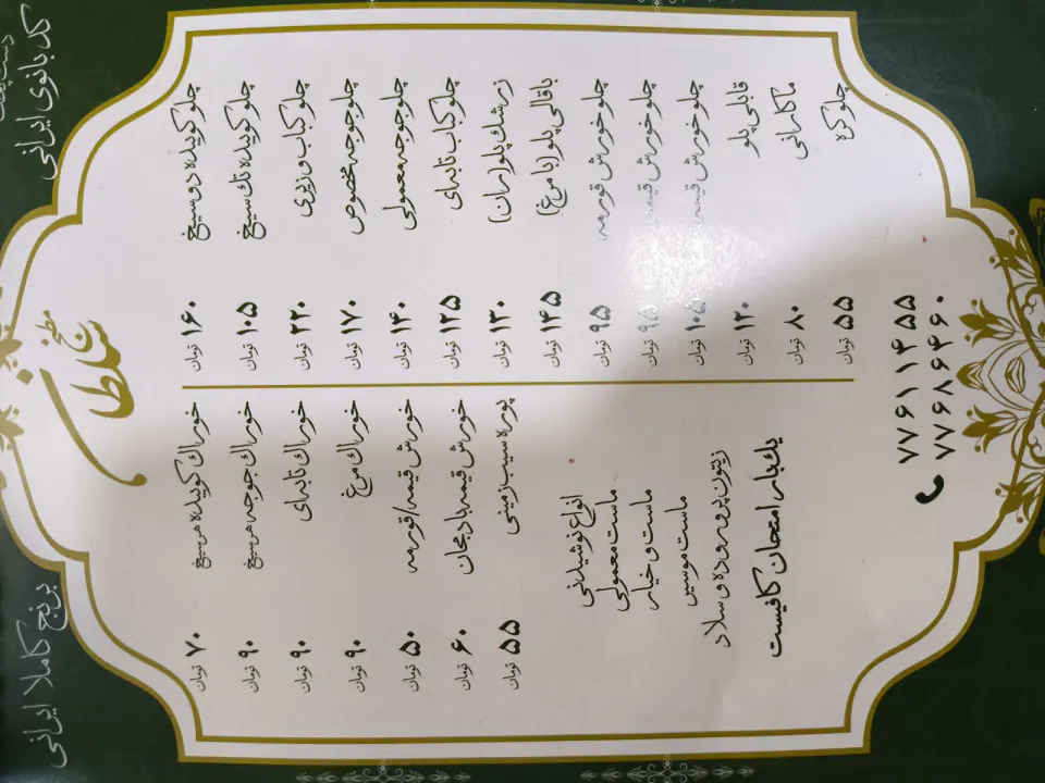 تهیه غذای سلطان