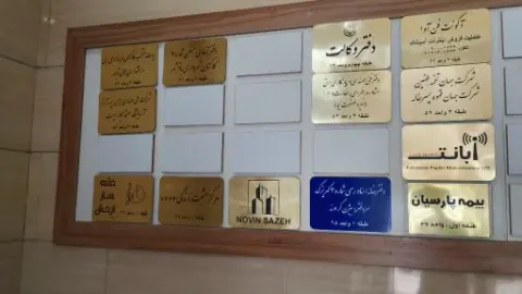 خانه ساز اِرِخش