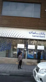بانک سامان