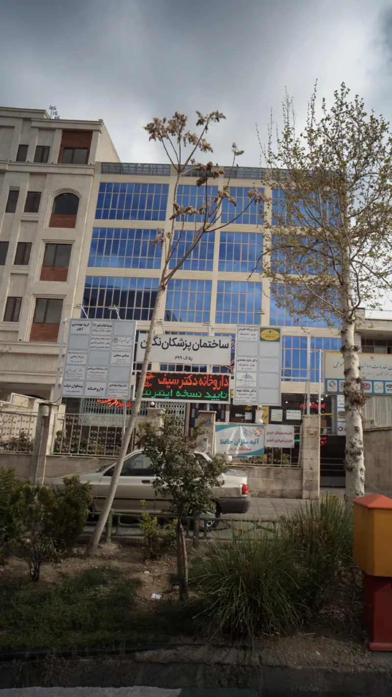 دکتر بهنام مقدادی