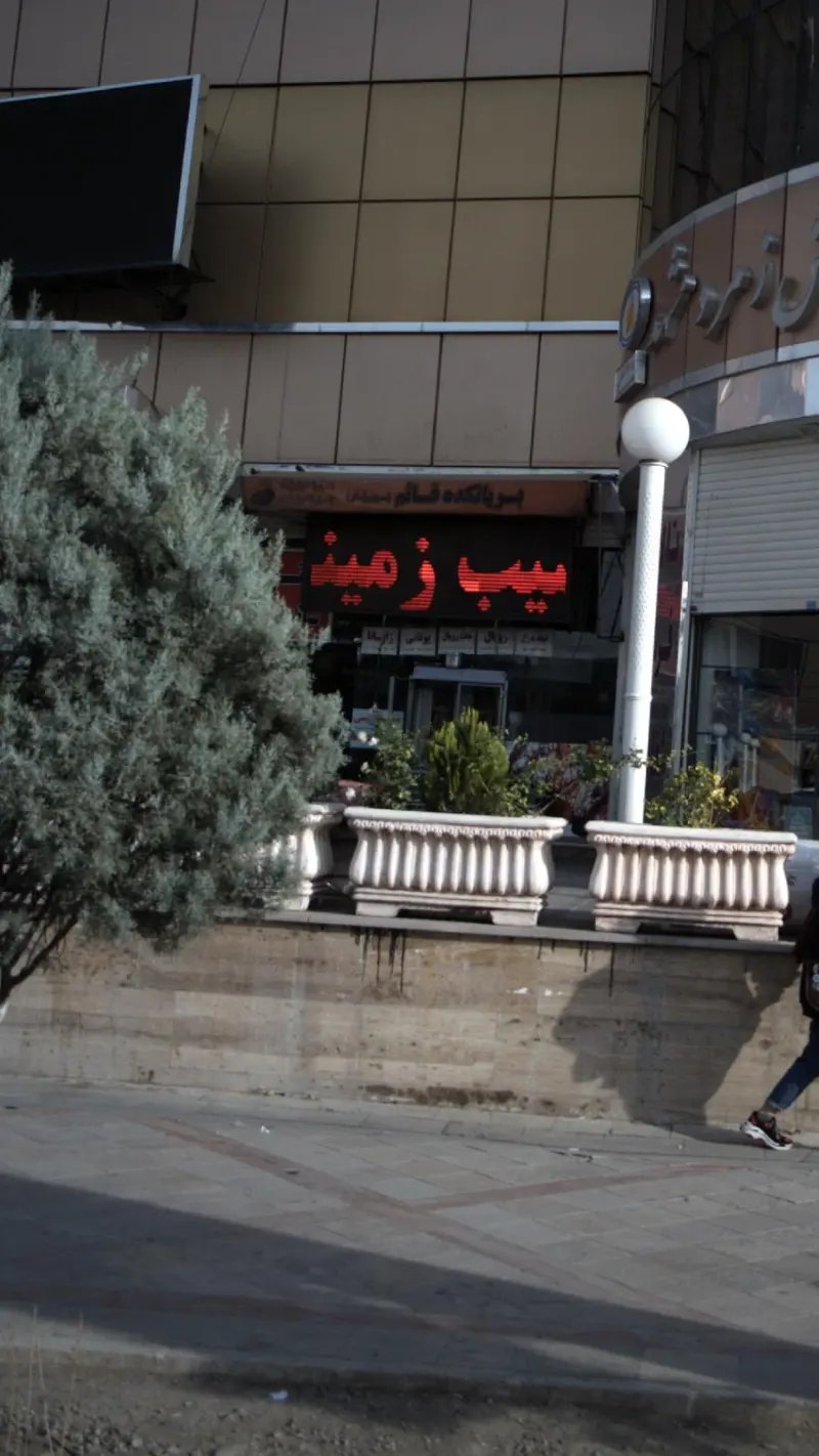 رستوران آویشن