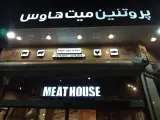 میت هاوس