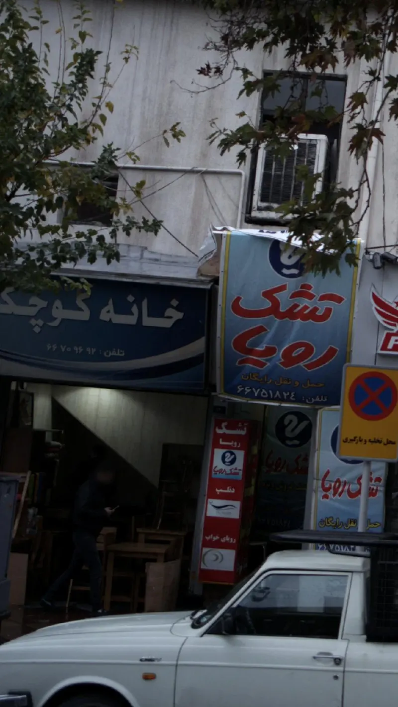 خانه کوچک