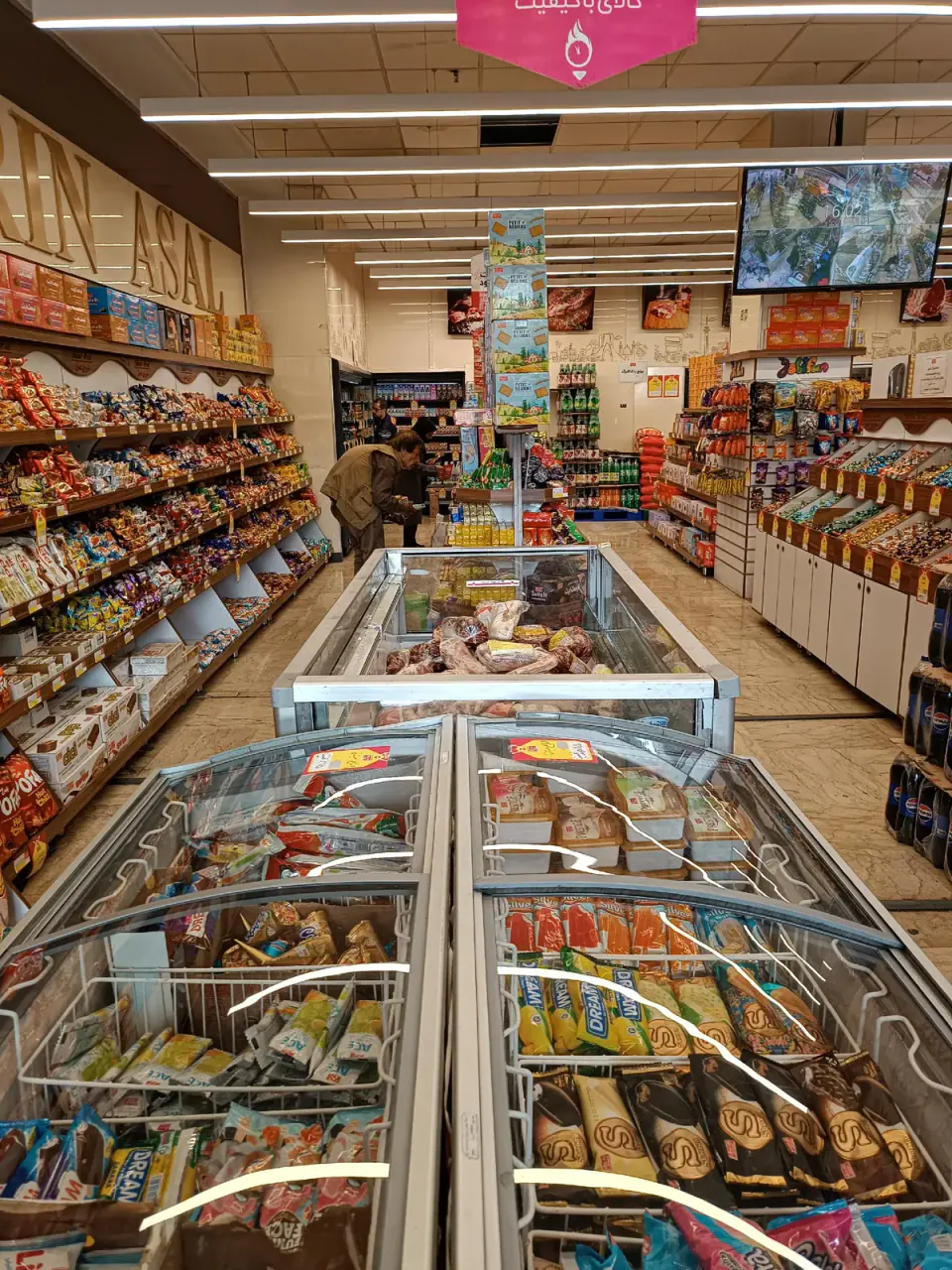 فروشگاه شیرین عسل