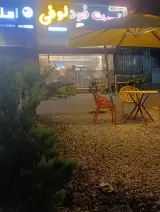 فست فود لوفی