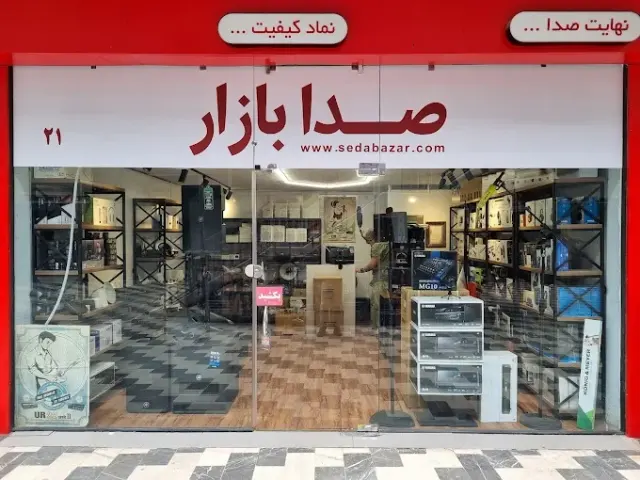 صدابازار