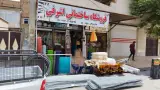 فروشگاه ابزاروآلات و مصالح ساختمانی اشرفی