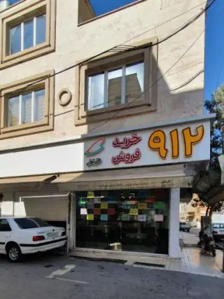 دفتر پیشخوان دولت پناهی