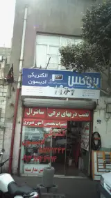 سانترال