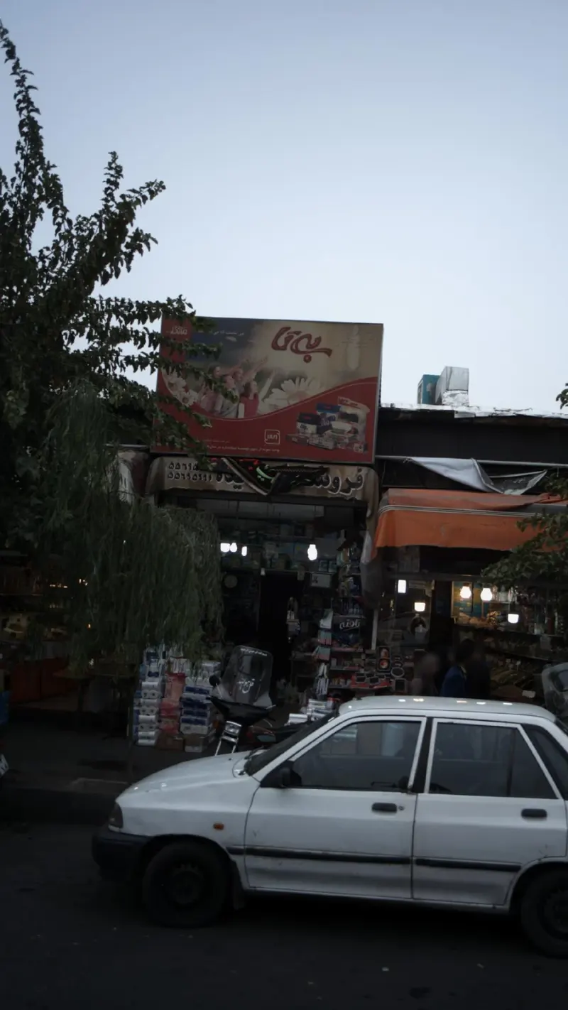 فروشگاه ایده