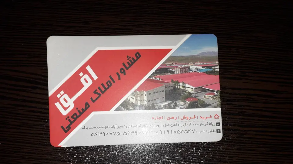 سایت مسکن پدر