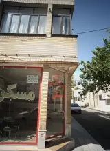 مشاور املاک