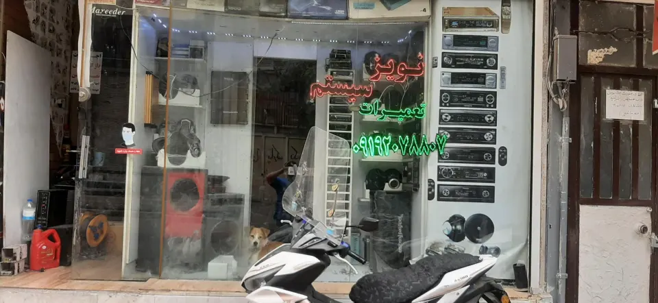 نویز سیستم