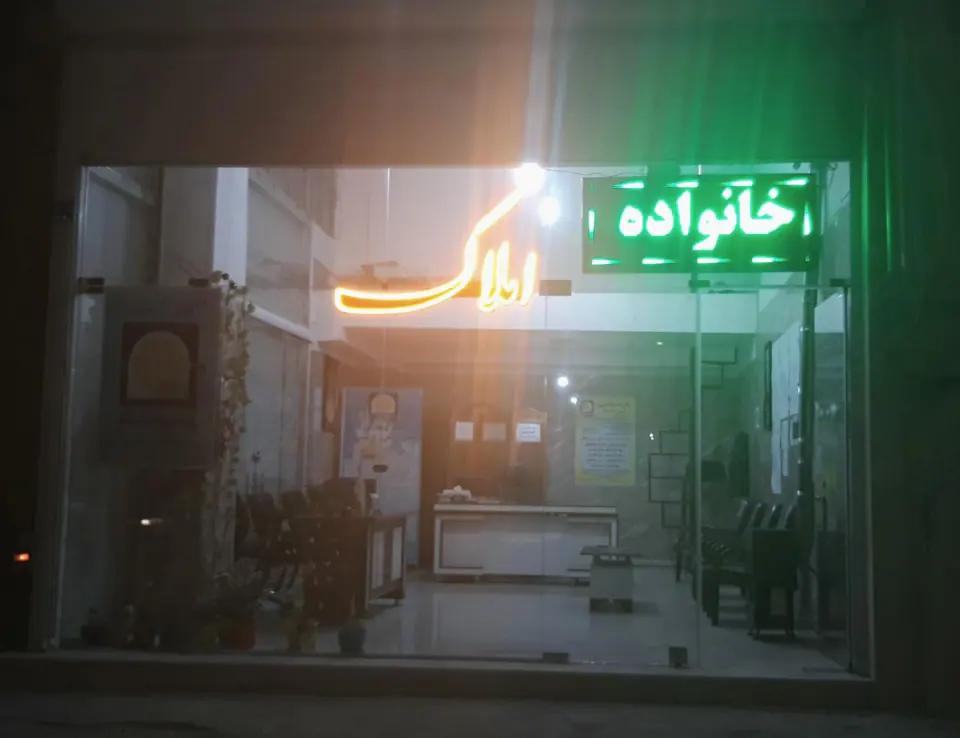 سایت مسکن خانواده