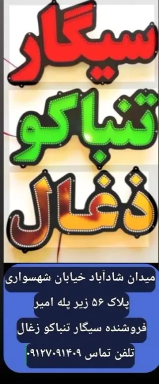 دخانیات تنباکو