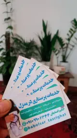 Babolsar__ tazrighat