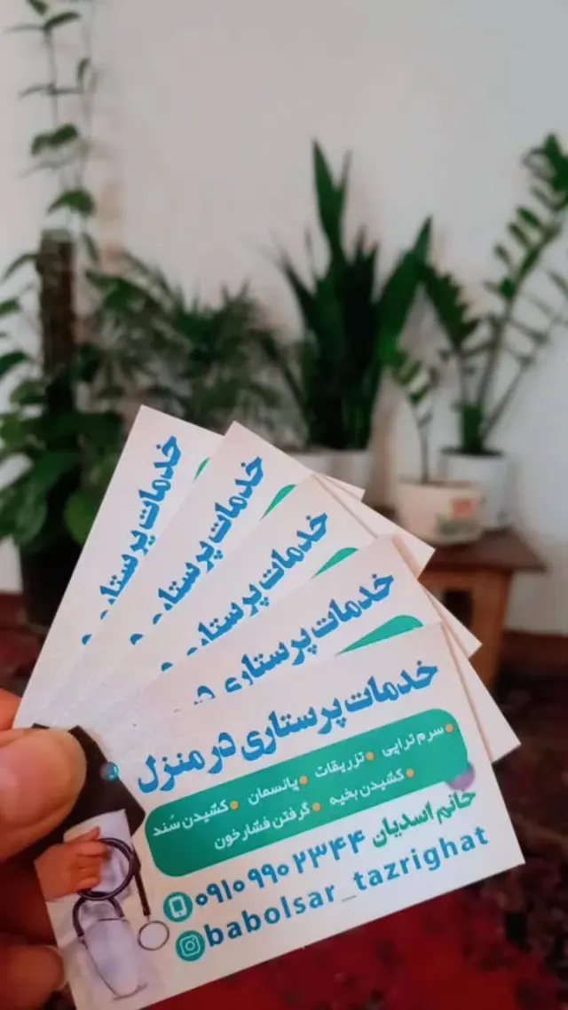 Babolsar__ tazrighat