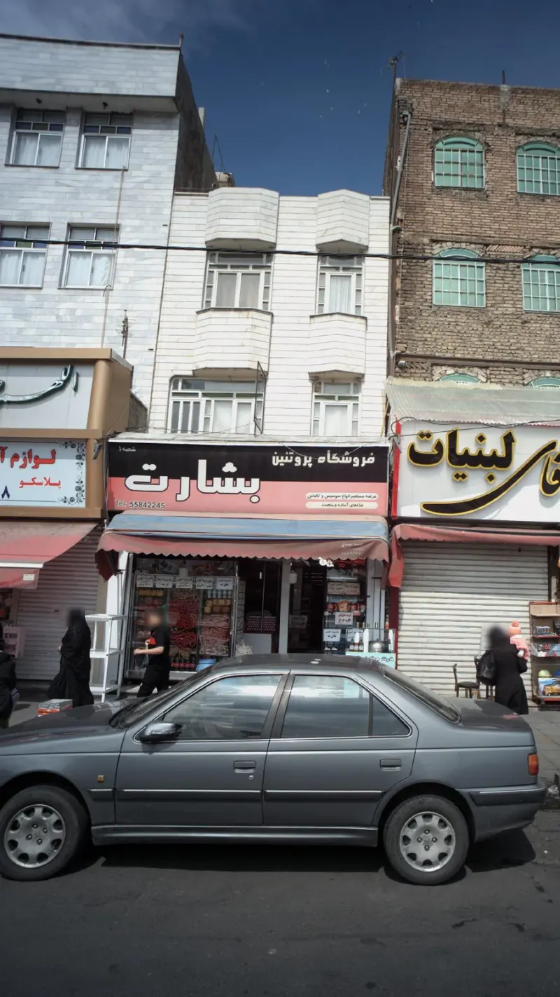 فروشگاه پروتئین بشارت