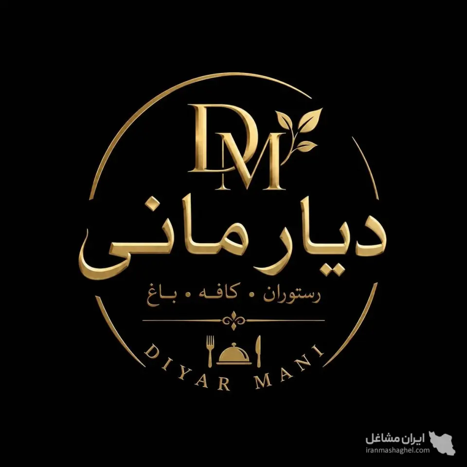 باغ رستوران دیار مانی در اتوبان شاندرمن به ماسال