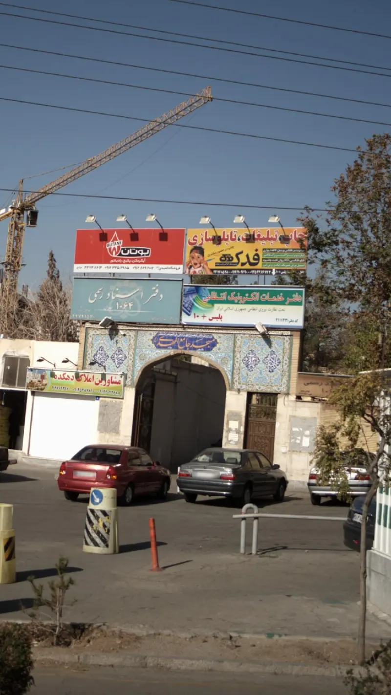 مسجد جامع المهدی