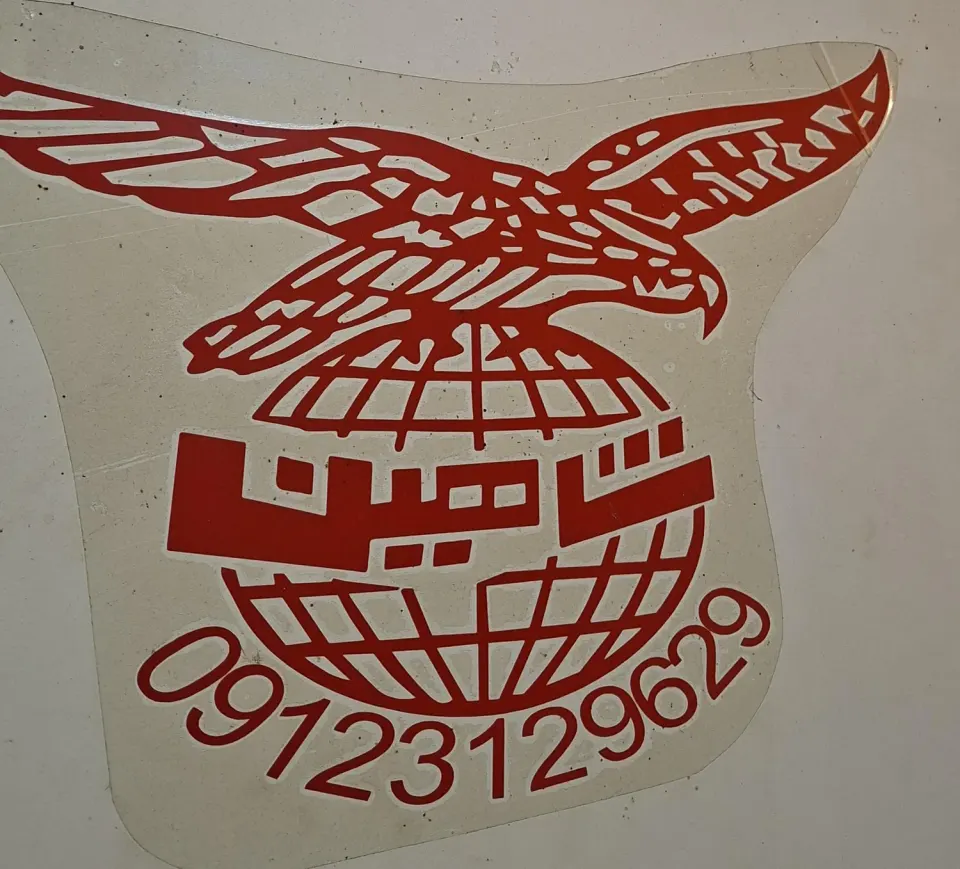 یخچالسازی شاهین