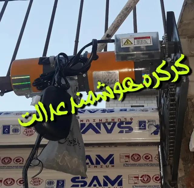 کرکره هوشمند عدالت
