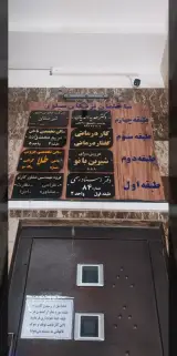 دفتر اسناد رسمی 84 شهر قدس