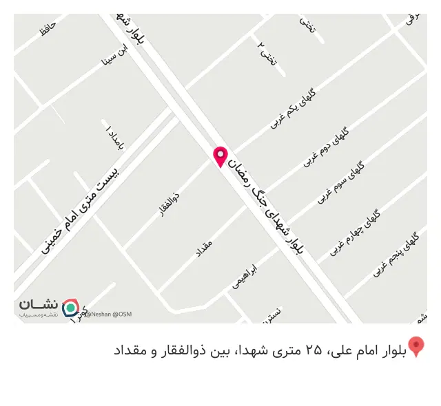 ارزان ابزار بيات
