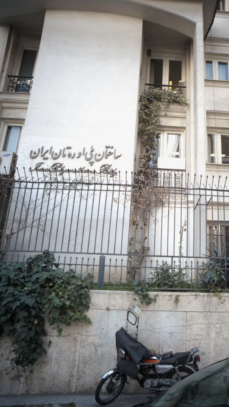 ساختمان پلی اوره تان ایران