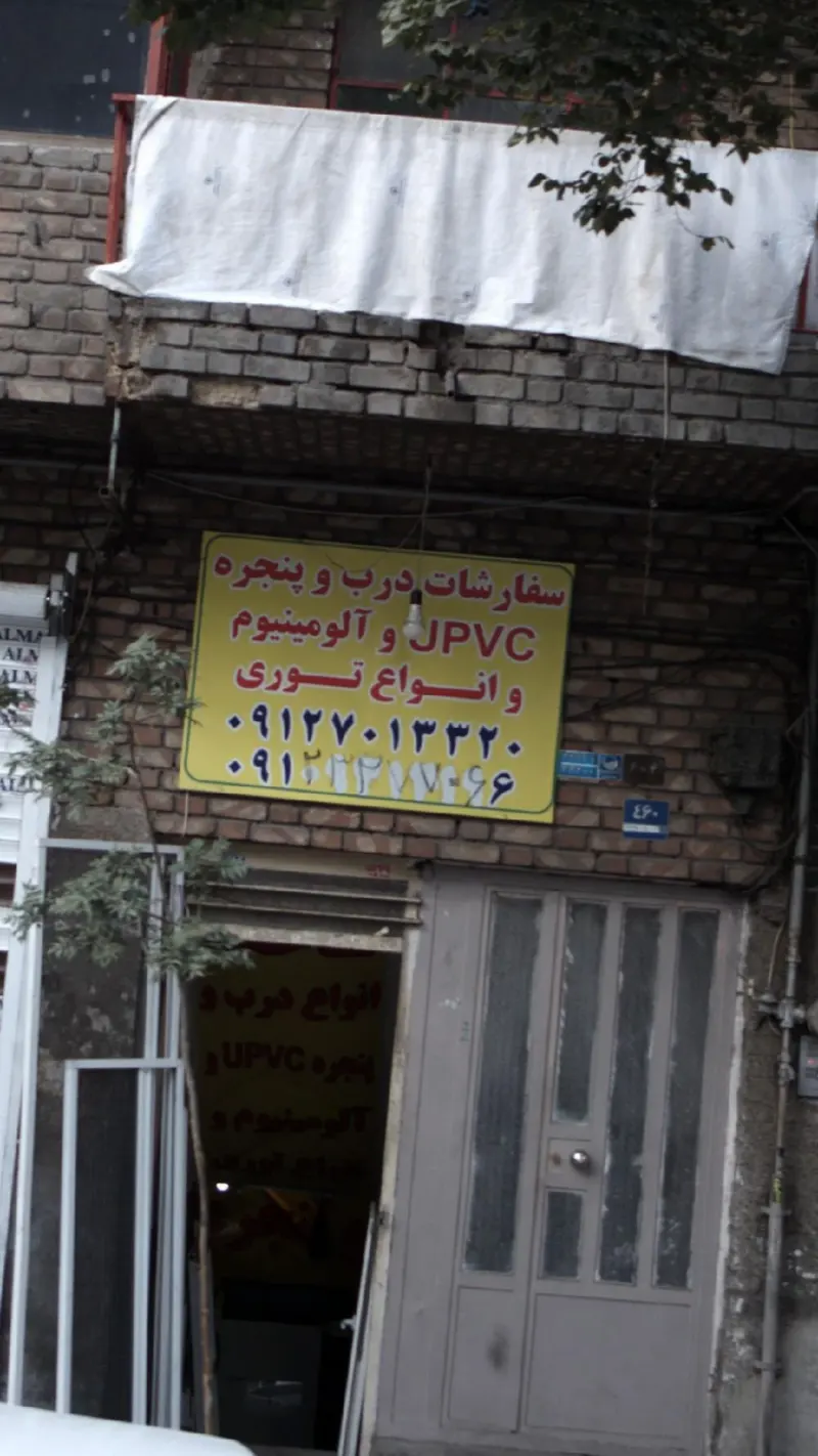 سفارشات درب وپنجره و انواع توری