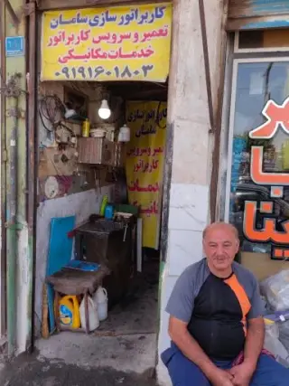 کاربراتورسازی سامان