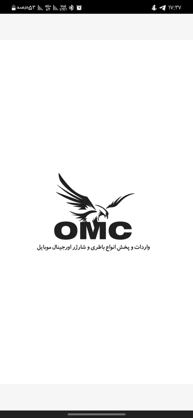 بازرگانی OMC
