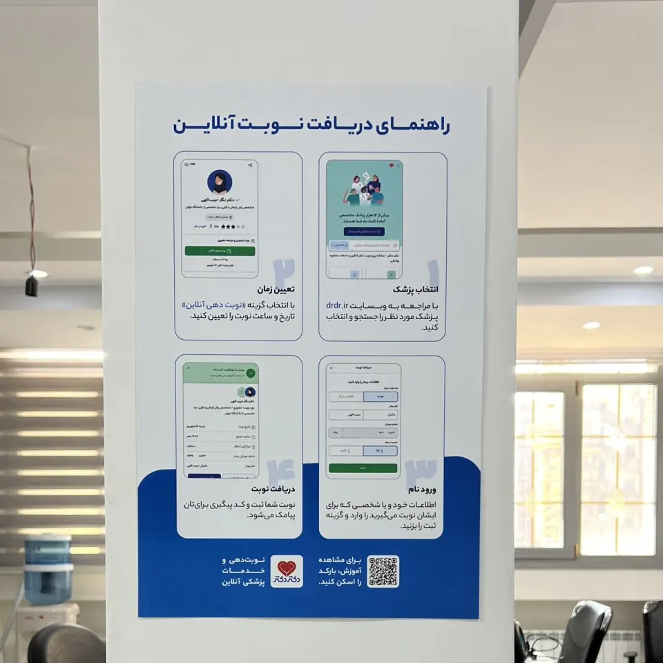 شرکت دکتردکتر