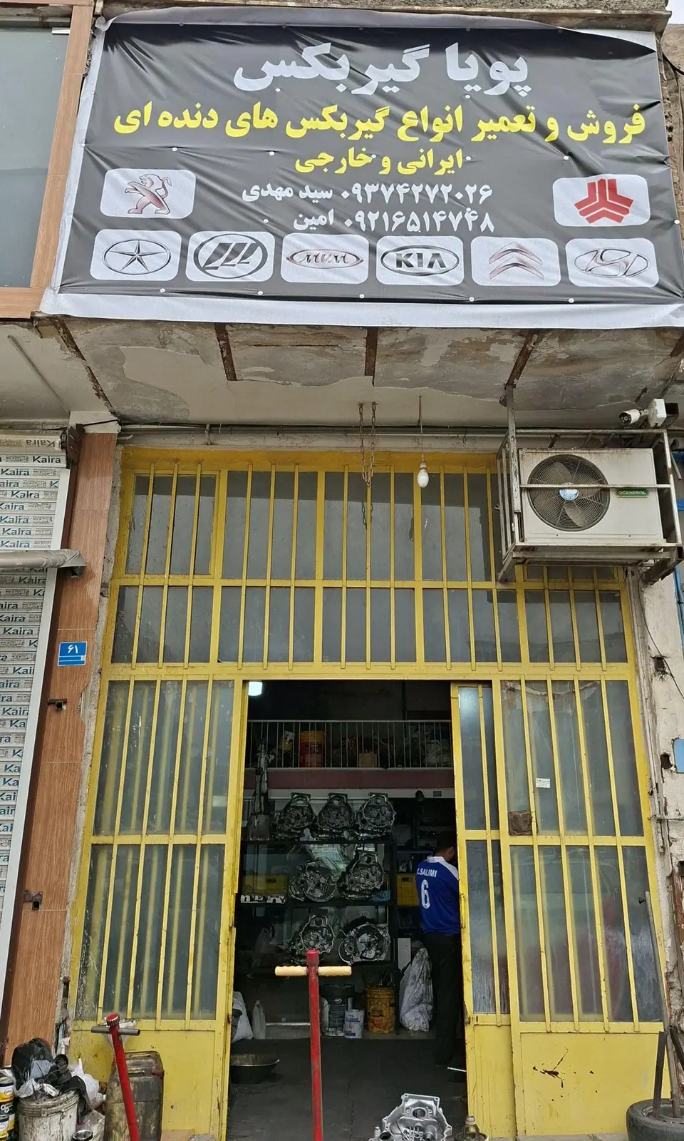 فروشگاه پویا گیربکس