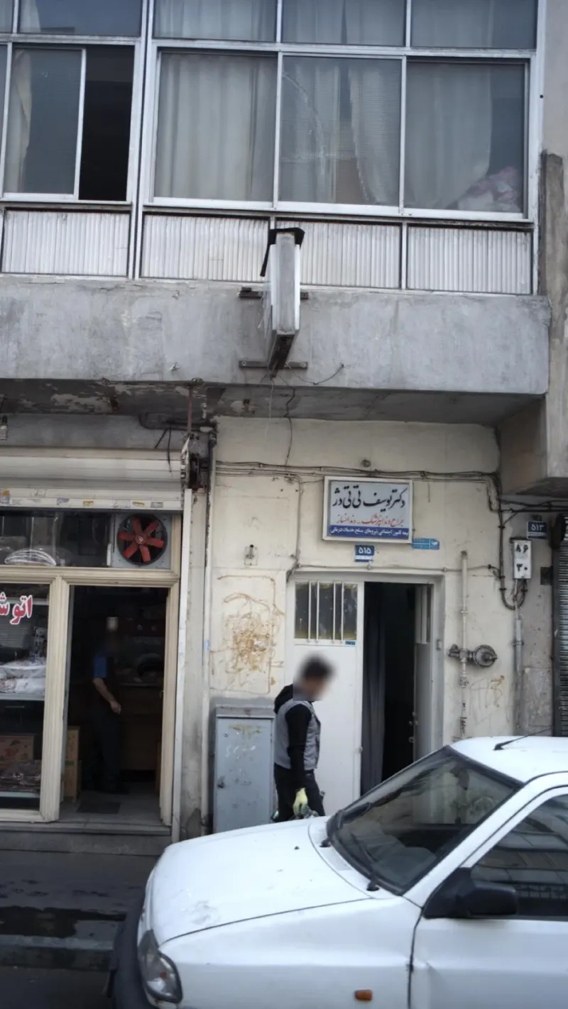 دکتر یوسف تی تی دژ