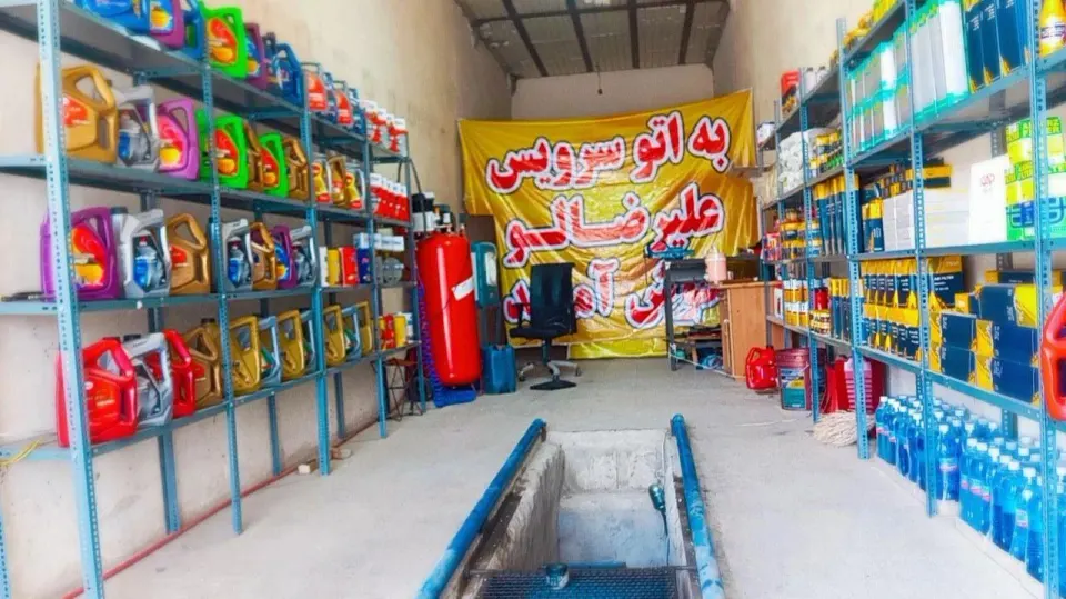 اتوسرویس و مکانیکی علیرضالو