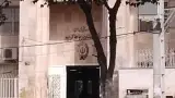 بانک ملی ایران شعبه تهران