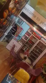 یئملی فود+